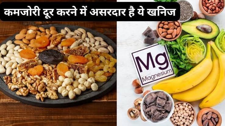 मैग्नीशियम की कमी (Magnesium Deficiency) से होने वाली मांसपेशियों की ऐंठन का प्राकृतिक इलाज