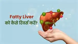 फैटी लिवर को रिवर्स करने के लिए एरोबिक व्यायाम और लो-कार्ब डाइट का कॉम्बिनेशन