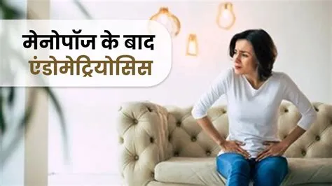 मेनोपॉज संबंधी समस्याएं (Menopause Complications)
