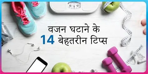 वजन घटाने के प्लेटू (Weight Loss Plateau) को कैसे तोड़ें? एडवांस टिप्स