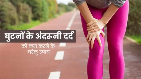 वीडियो गाइड: घुटनों के दर्द के लिए 5 बेहतरीन आइसोमेट्रिक (Isometric) एक्सरसाइज